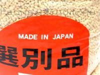 Kanuma - apró szemcseméretű- 16 literes kiszerelés